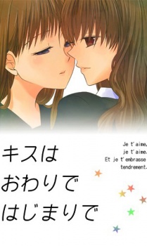 Sampul Manga Kiss wa Owari de Hajimari de