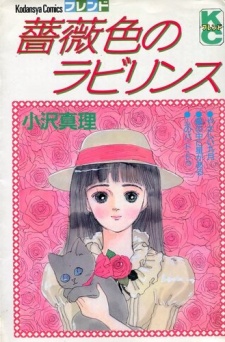 Sampul Manga Barairo no Labyrinth