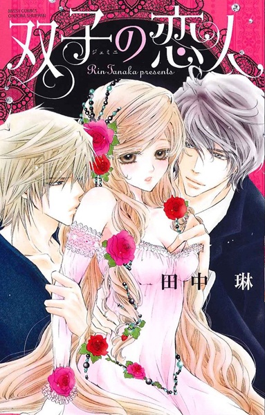 Gambar Cover Manga Gemini no Koibito