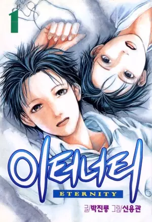 Gambar Cover Manga Eternity