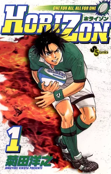 Gambar Cover Manga Horizon
