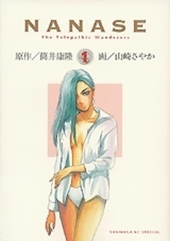 Gambar Cover Manga Nanase