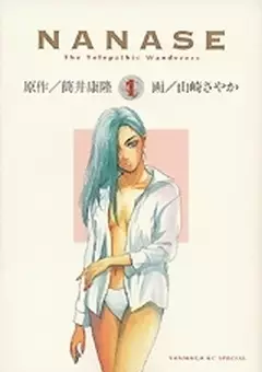 Gambar Cover Manga Nanase