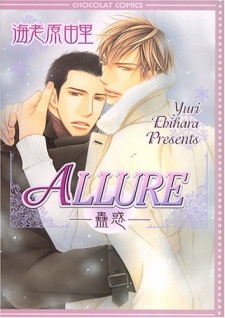 Sampul Manga Allure