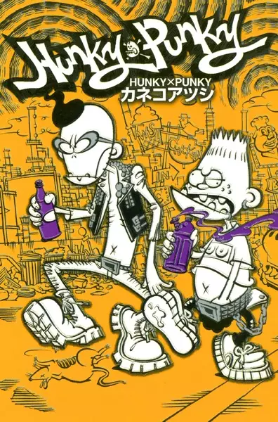 Gambar Cover Manga Hunky x Punky
