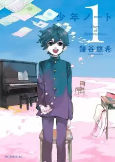 Manga image Shounen Note