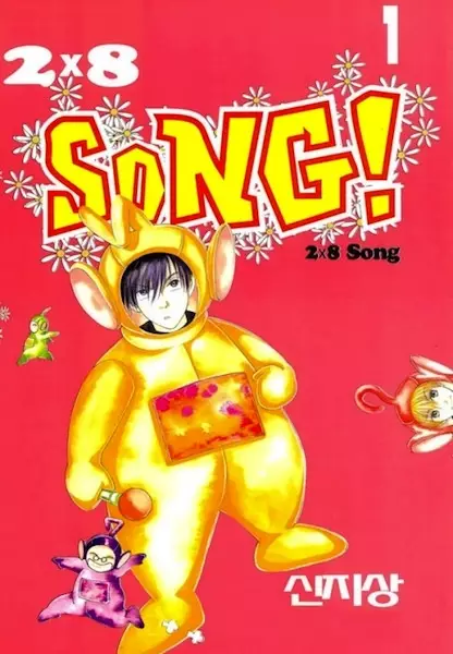 Gambar Cover Manga 2x8 Song!