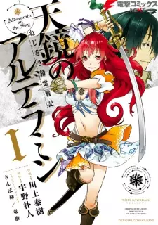 Gambar Manga Nejimaki Seirei Senki: Tenkyou no Alderamin