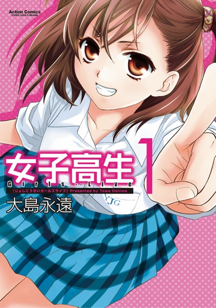Manga image Joshikousei: Girls-Live