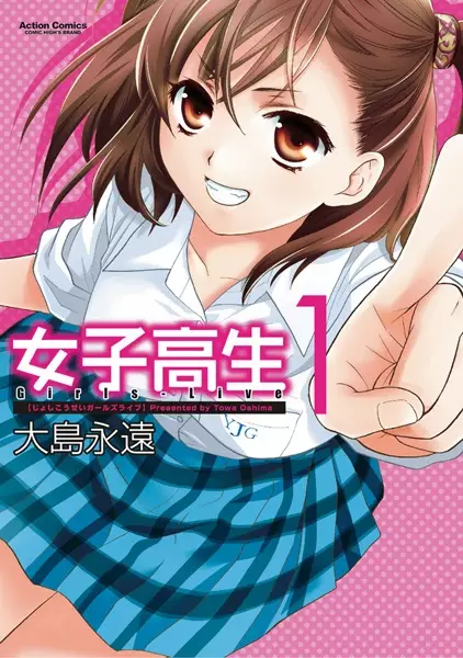 Gambar Cover Manga Joshikousei: Girls-Live