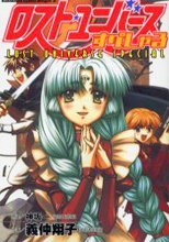 Gambar Manga Lost Universe Special