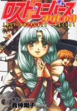 Gambar Cover Manga Lost Universe Special