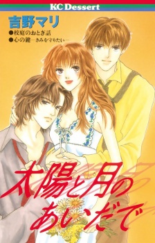 Sampul Manga Taiyou to Tsuki no Aida de