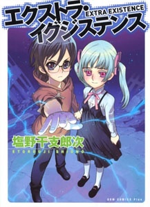 Sampul Manga Extra Existence