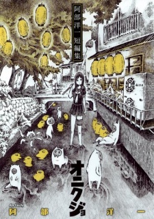 Sampul Manga Onikujo
