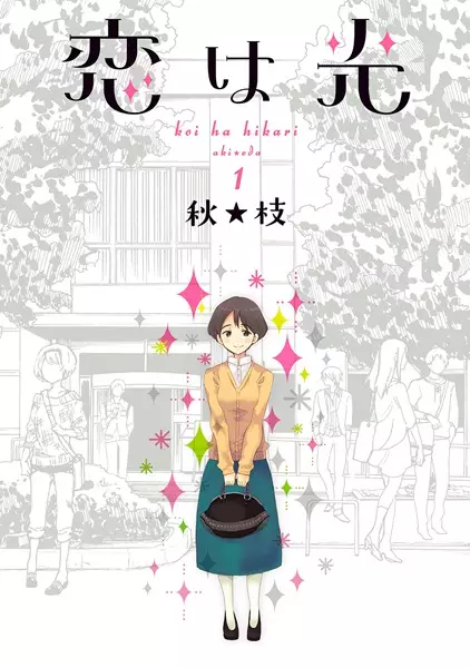 Gambar Cover Manga Koi wa Hikari