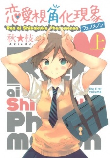 Sampul Manga Renai Shikakuka Phenomenon