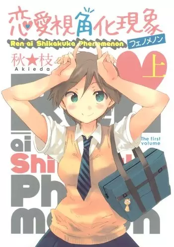 Gambar Cover Manga Renai Shikakuka Phenomenon