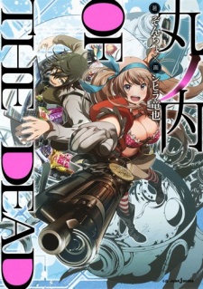 Sampul Manga Marunouchi of the Dead