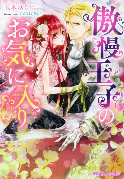 Gambar Cover Manga Gouman Ouji Series