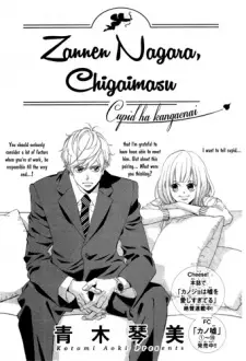 Manga image Zannen nagara Chigaimasu.
