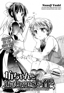 Sampul Manga Bocchan to Osawagase Maid