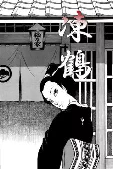 Gambar Manga Itezuru