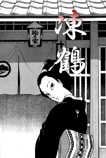 Gambar Cover Manga Itezuru