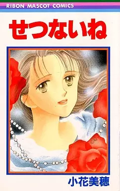 Gambar Cover Manga Setsunai ne