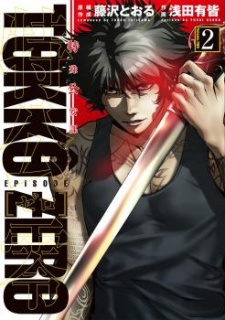Gambar Manga Tokkou Zero