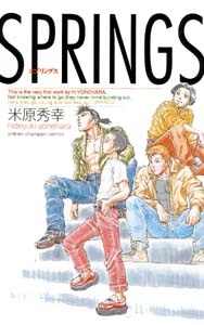 Gambar Cover Manga Springs