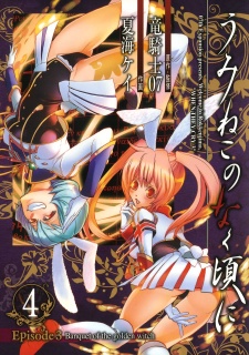 Gambar Manga Umineko no Naku Koro ni - Episode 3: Banquet of the Golden Witch