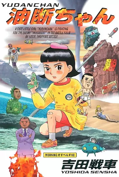 Gambar Cover Manga Yudan-chan