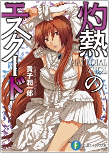 Sampul Manga Shakunetsu no Escudo