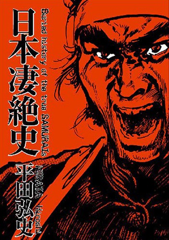 Gambar Cover Manga Nihon Seizetsushi