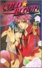 Sampul Manga Cold★Blood