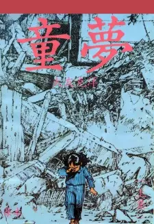 Manga image Doumu