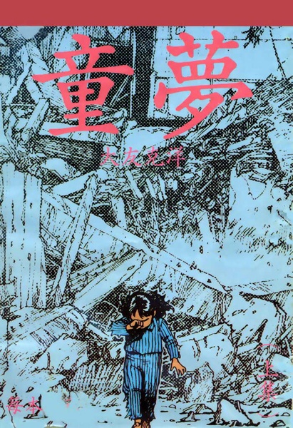 Manga image Doumu
