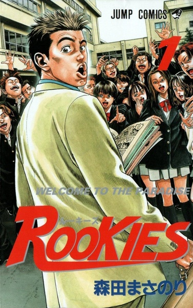 Gambar Cover Manga Rookies