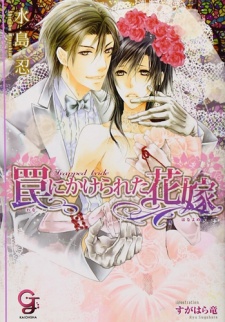 Sampul Manga Wana ni Kakerareta Hanayome