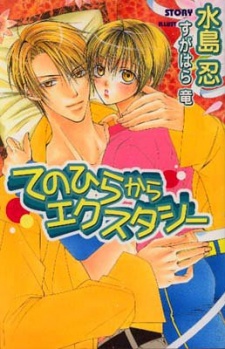 Sampul Manga Tenohira kara Ecstacy