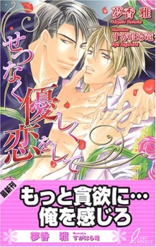 Sampul Manga Setsunaku Yasashiku Koi wo shite