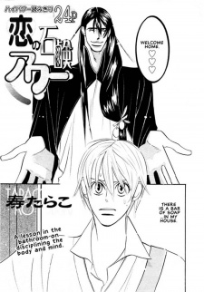 Sampul Manga Koi no Sekken Hour