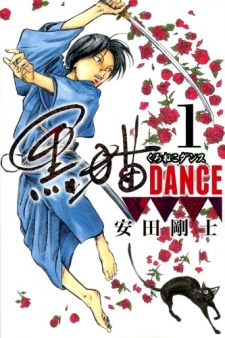 Sampul Manga Kuroneko Dance