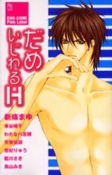 Gambar Manga Dame Ijiwaru H