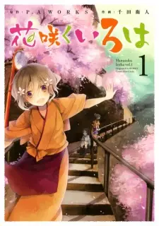 Gambar Manga Hanasaku Iroha
