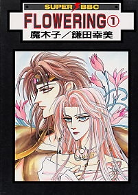 Sampul Manga Flowering