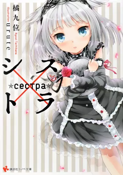 Gambar Cover Manga Sis x Tora