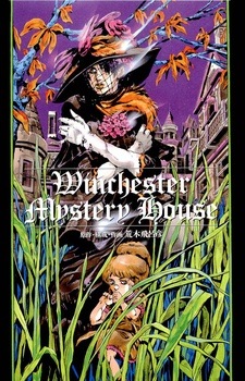 Manga image Henjin Henkutsu Retsuden