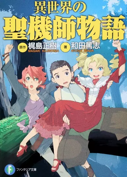 Gambar Cover Manga Isekai no Seikishi Monogatari